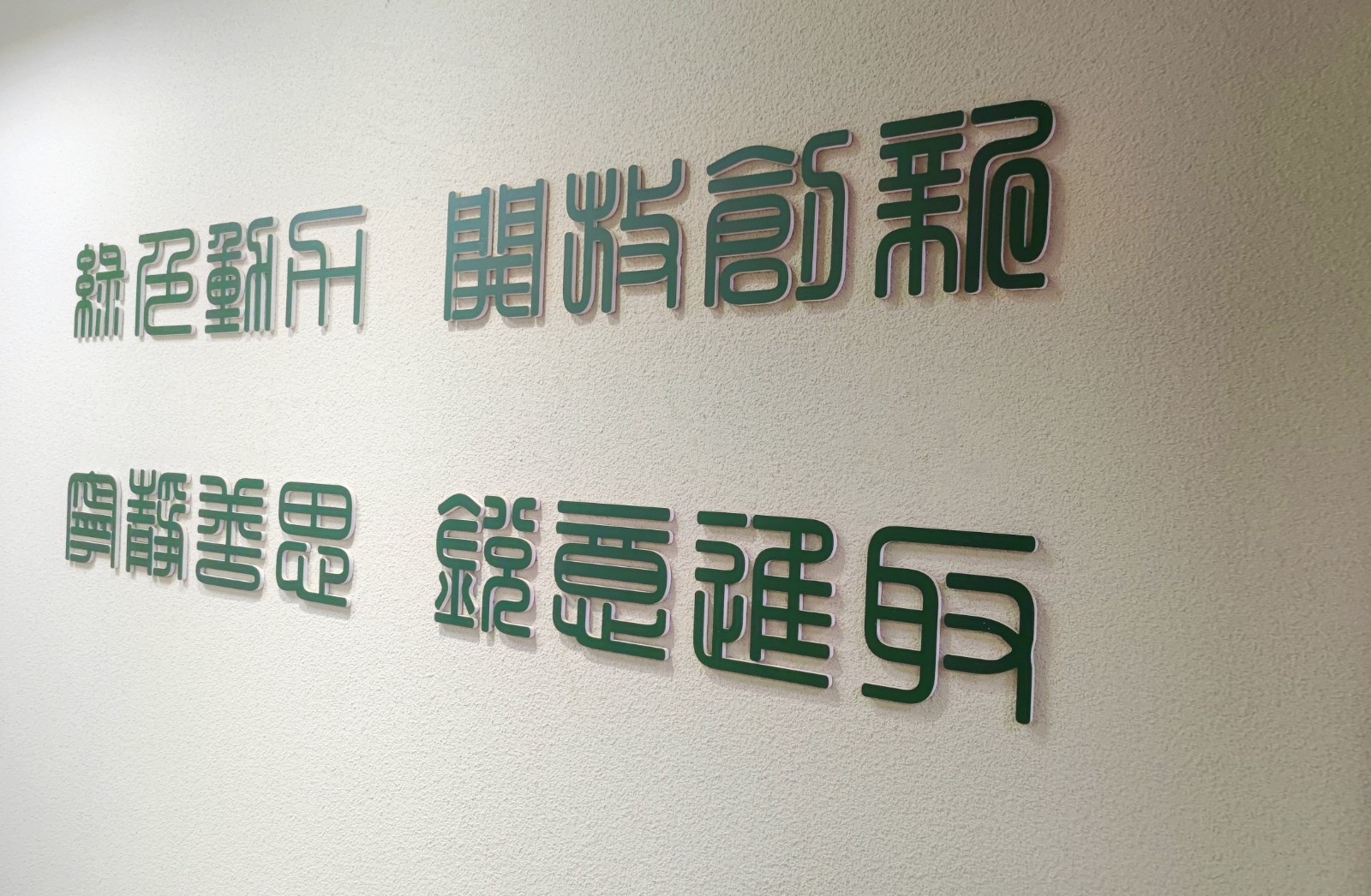 文化.jpg